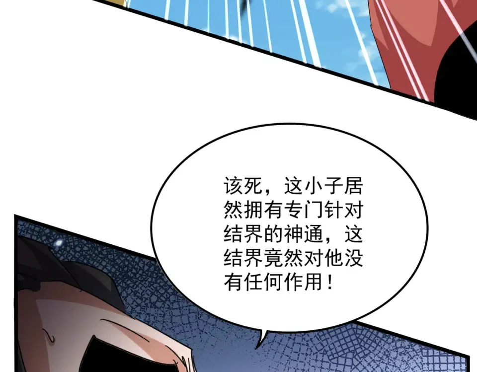 第794话 不要回头 第54页