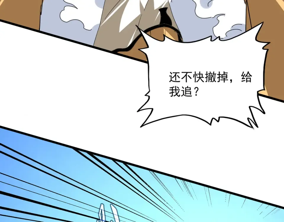 第794话 不要回头 第57页