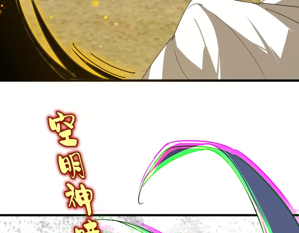 第794话 不要回头 第5页