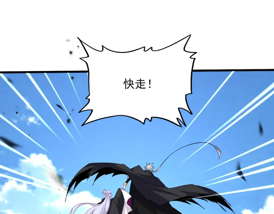 第794话 不要回头 第52页