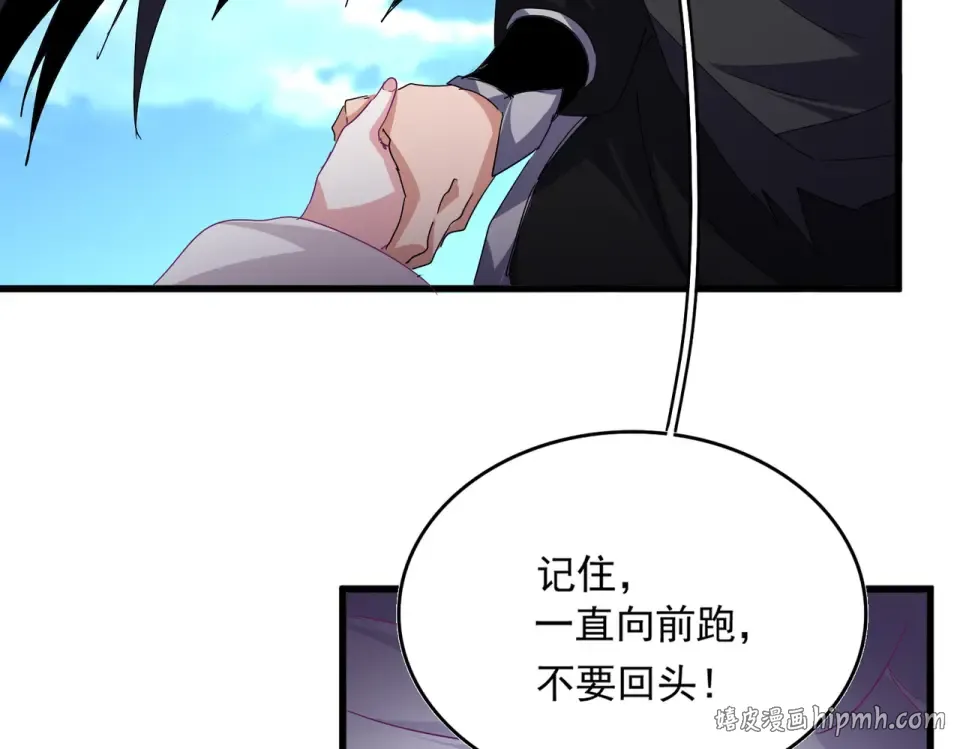 第794话 不要回头 第64页