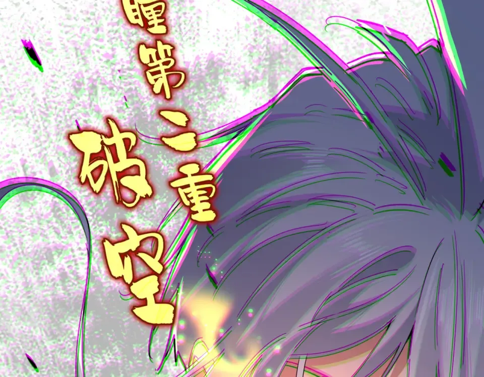 第794话 不要回头 第6页