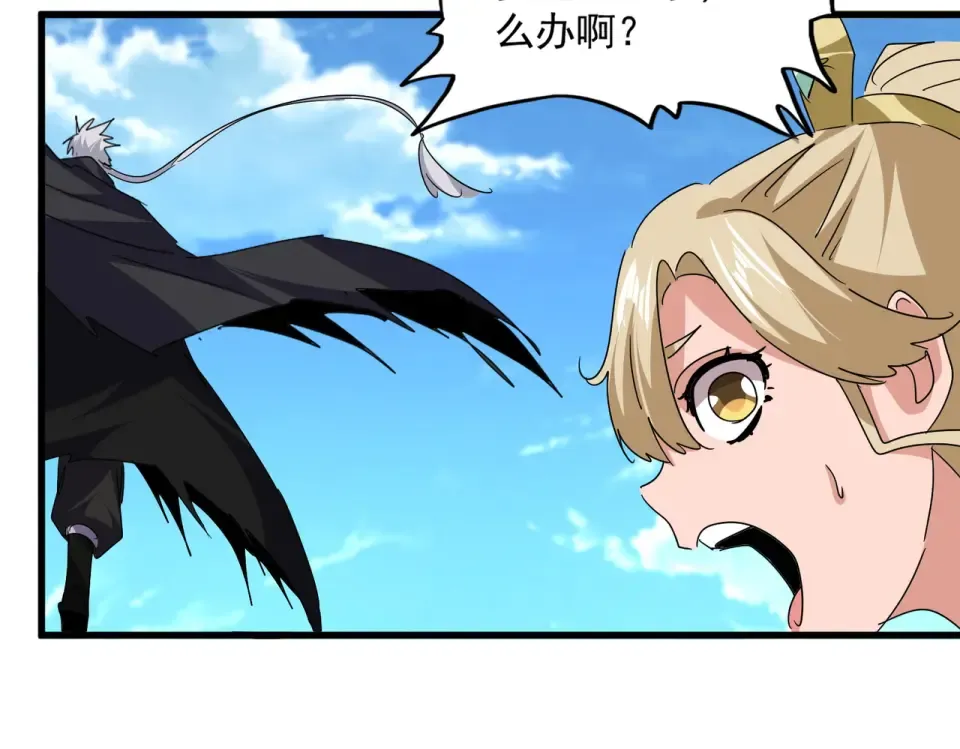 第794话 不要回头 第61页