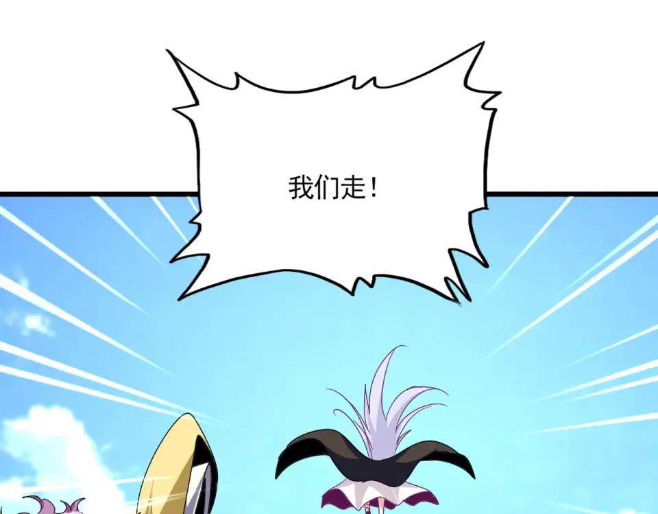 第794话 不要回头 第75页