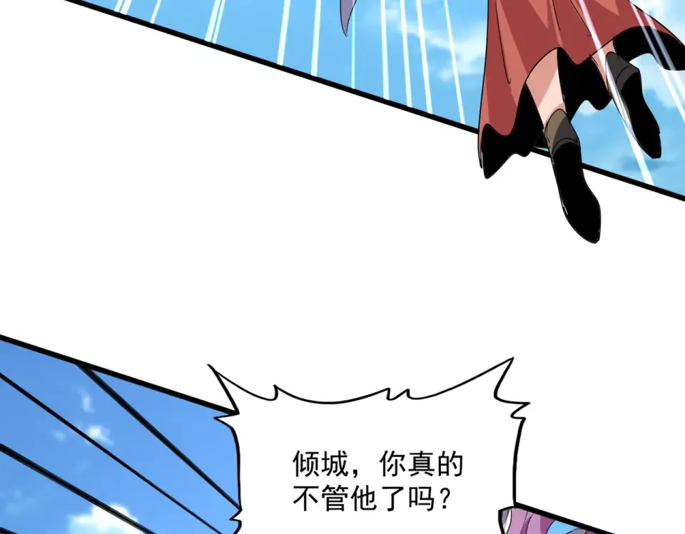 第794话 不要回头 第77页