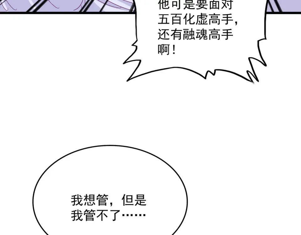 第794话 不要回头 第79页