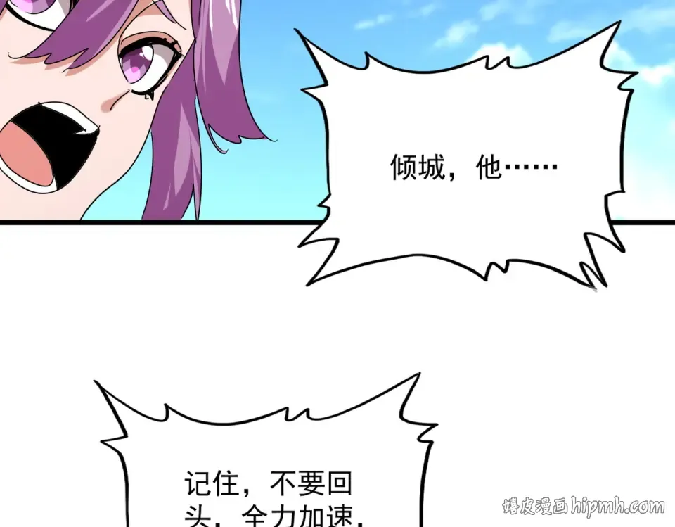第794话 不要回头 第72页