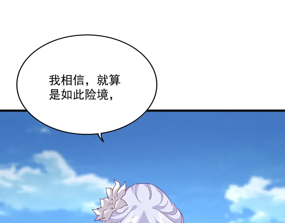 第794话 不要回头 第87页