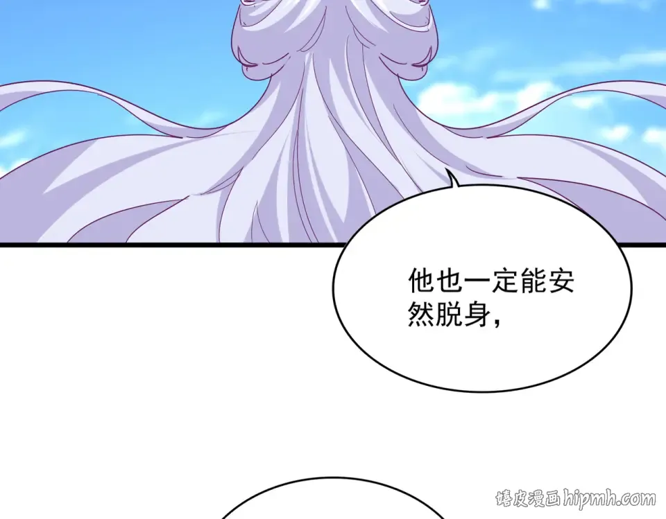 第794话 不要回头 第88页
