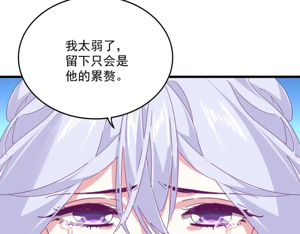 第794话 不要回头 第81页