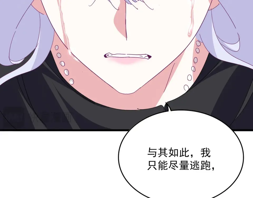 第794话 不要回头 第82页