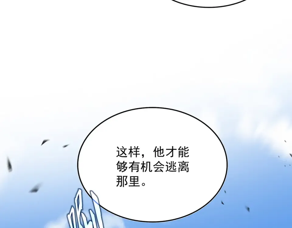 第794话 不要回头 第83页
