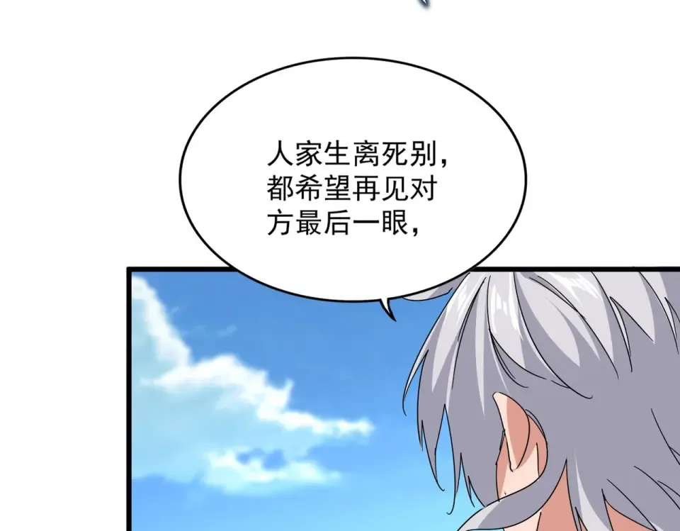 第794话 不要回头 第91页