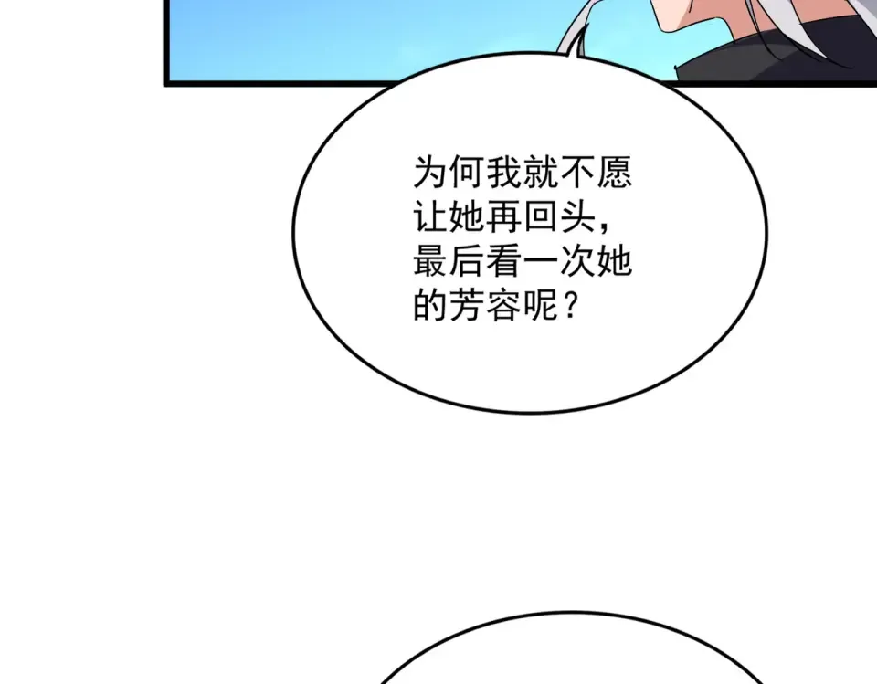 第794话 不要回头 第92页