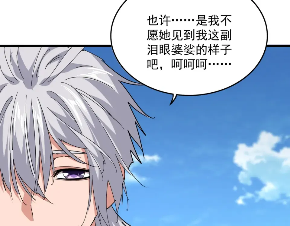 第794话 不要回头 第93页