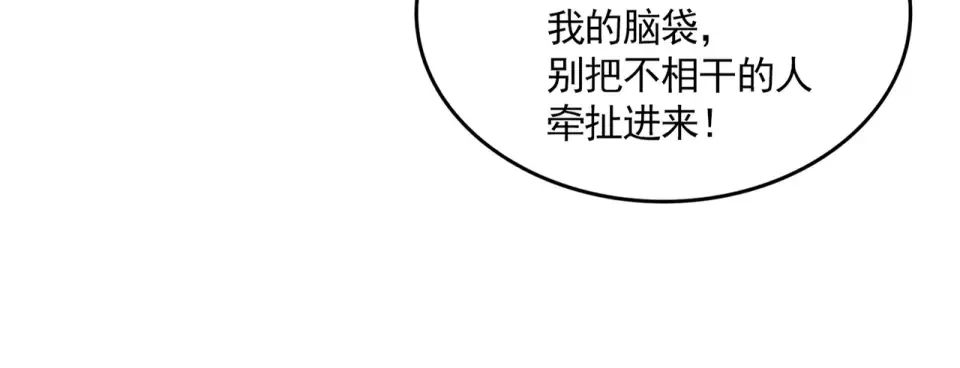 第795话 八名融魂境 第14页