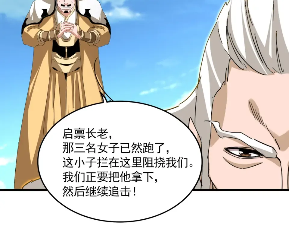 第795话 八名融魂境 第100页