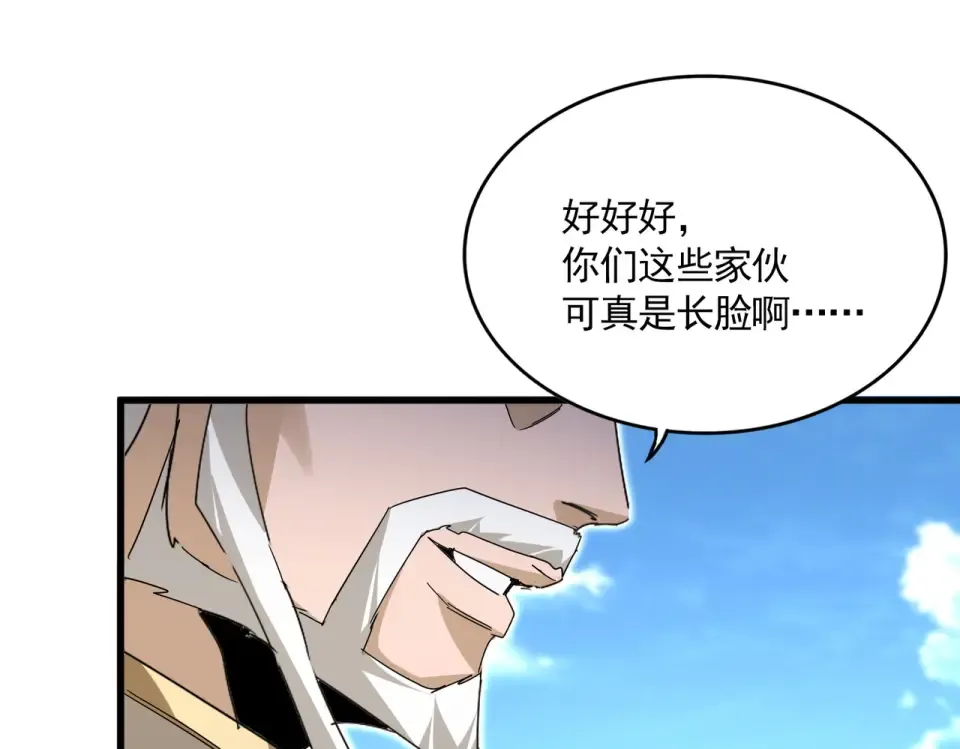 第795话 八名融魂境 第103页