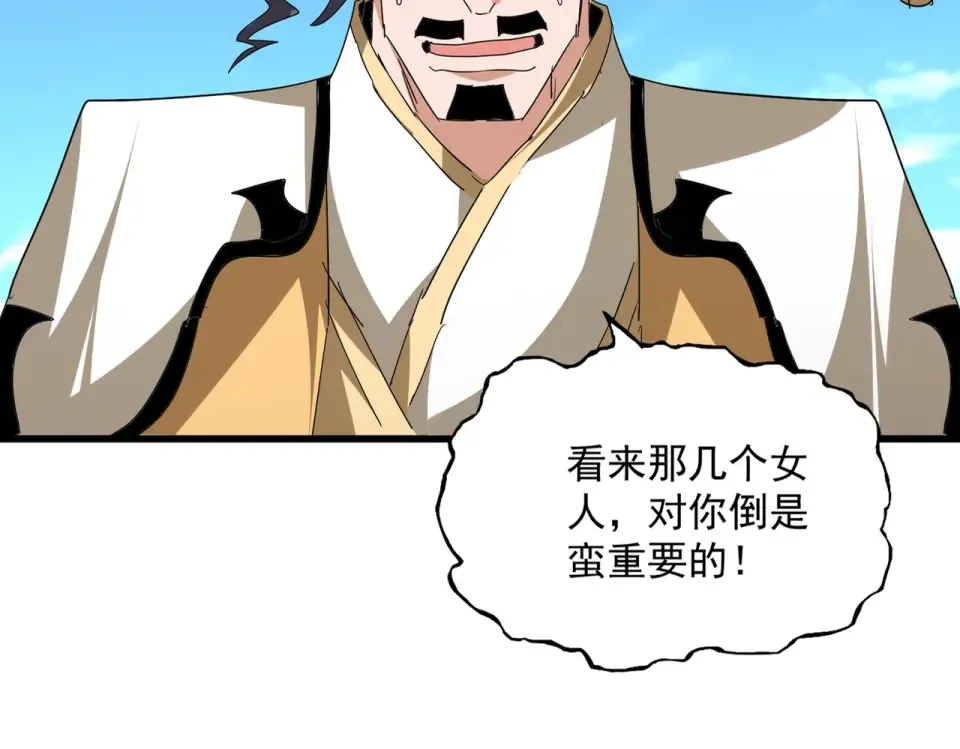 第795话 八名融魂境 第11页