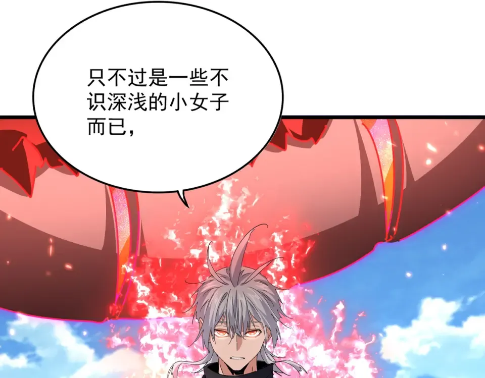 第795话 八名融魂境 第12页