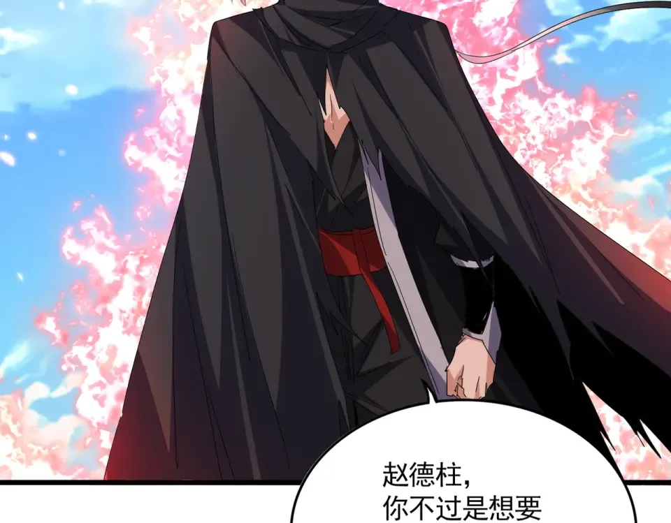 第795话 八名融魂境 第13页