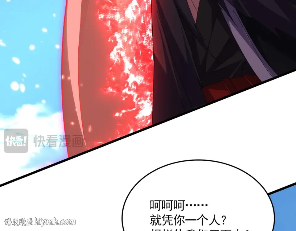 第795话 八名融魂境 第24页