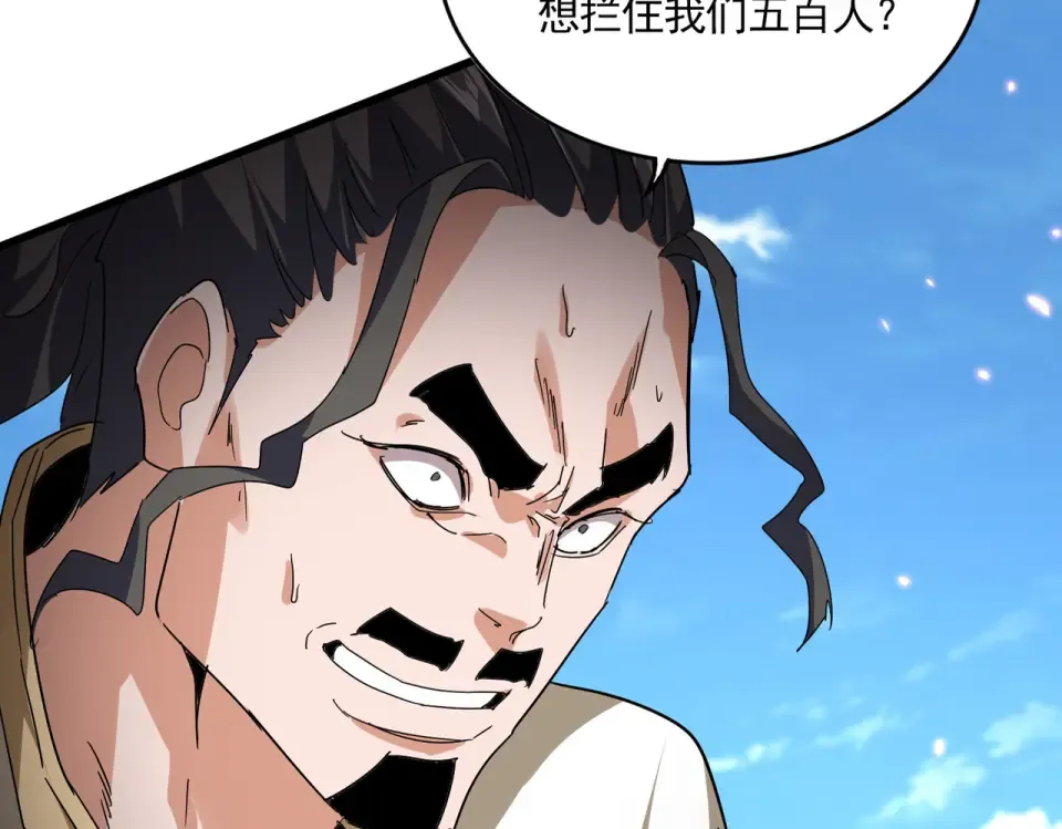 第795话 八名融魂境 第25页