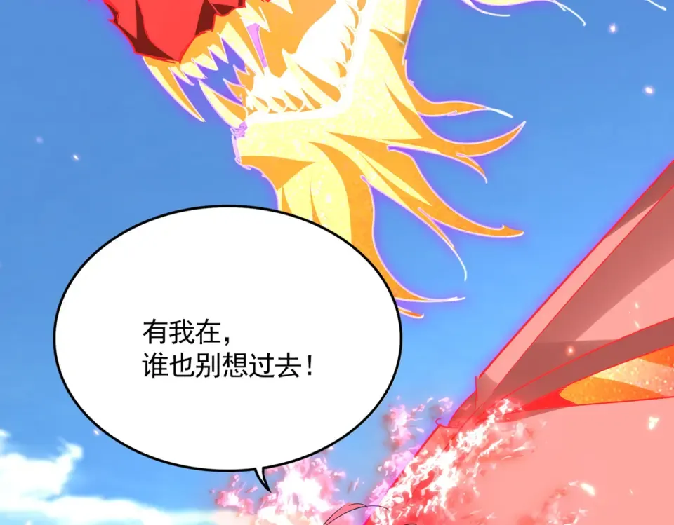 第795话 八名融魂境 第22页