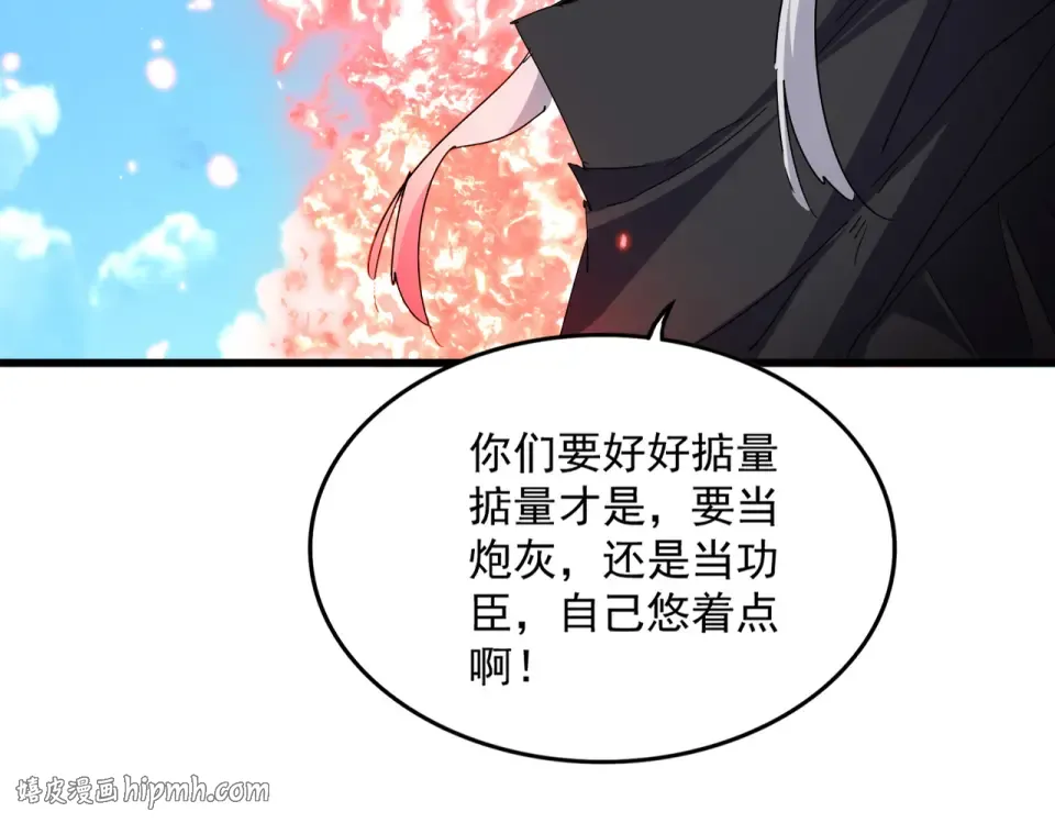 第795话 八名融魂境 第56页
