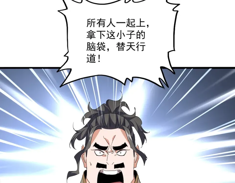 第795话 八名融魂境 第51页