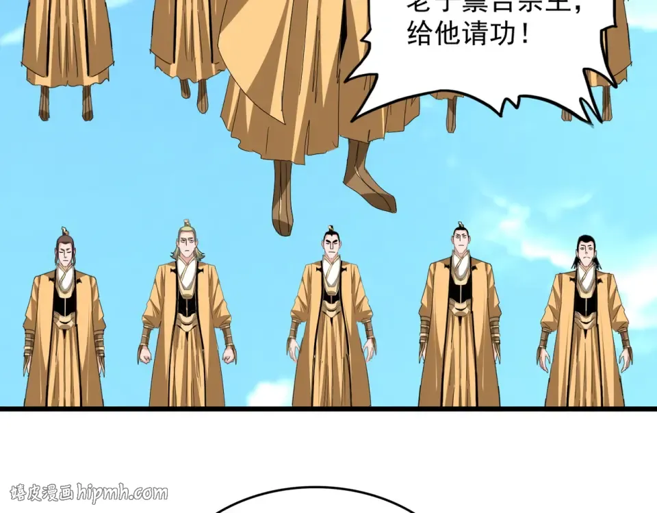 第795话 八名融魂境 第64页