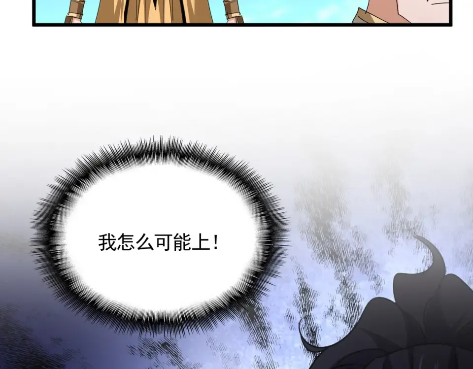 第795话 八名融魂境 第66页