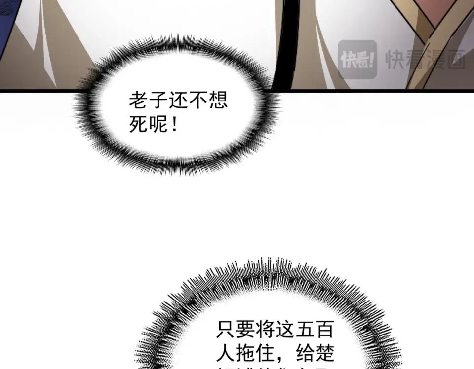 第795话 八名融魂境 第68页