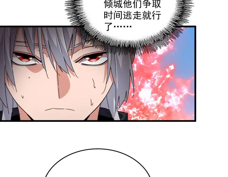 第795话 八名融魂境 第69页