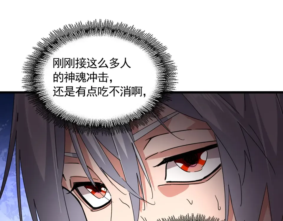 第795话 八名融魂境 第60页