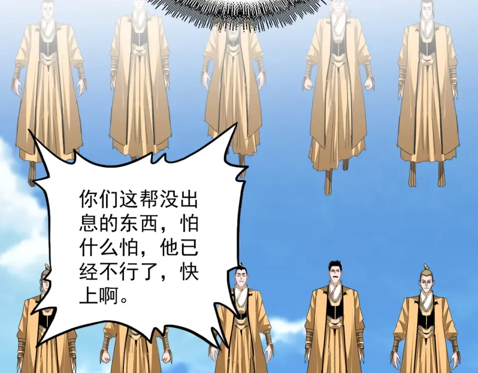 第795话 八名融魂境 第62页