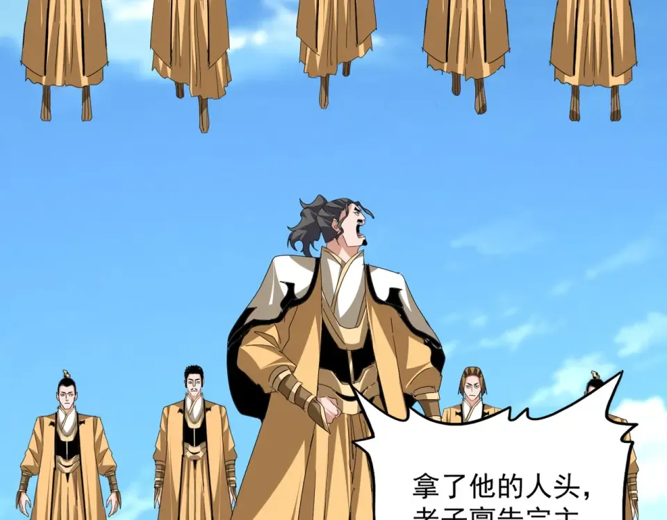 第795话 八名融魂境 第63页