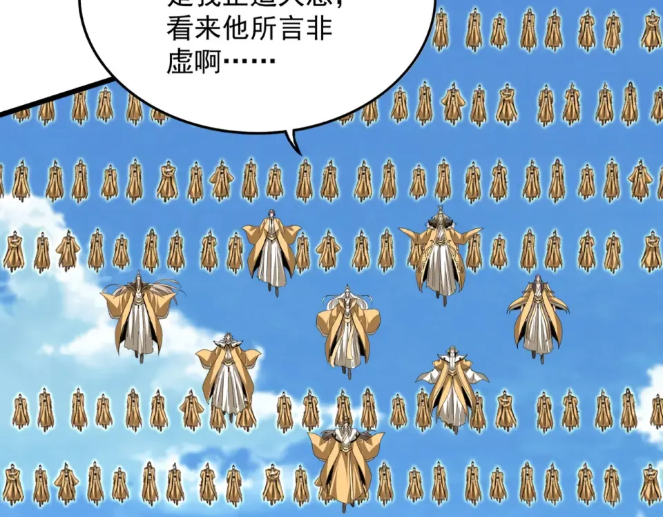 第795话 八名融魂境 第74页