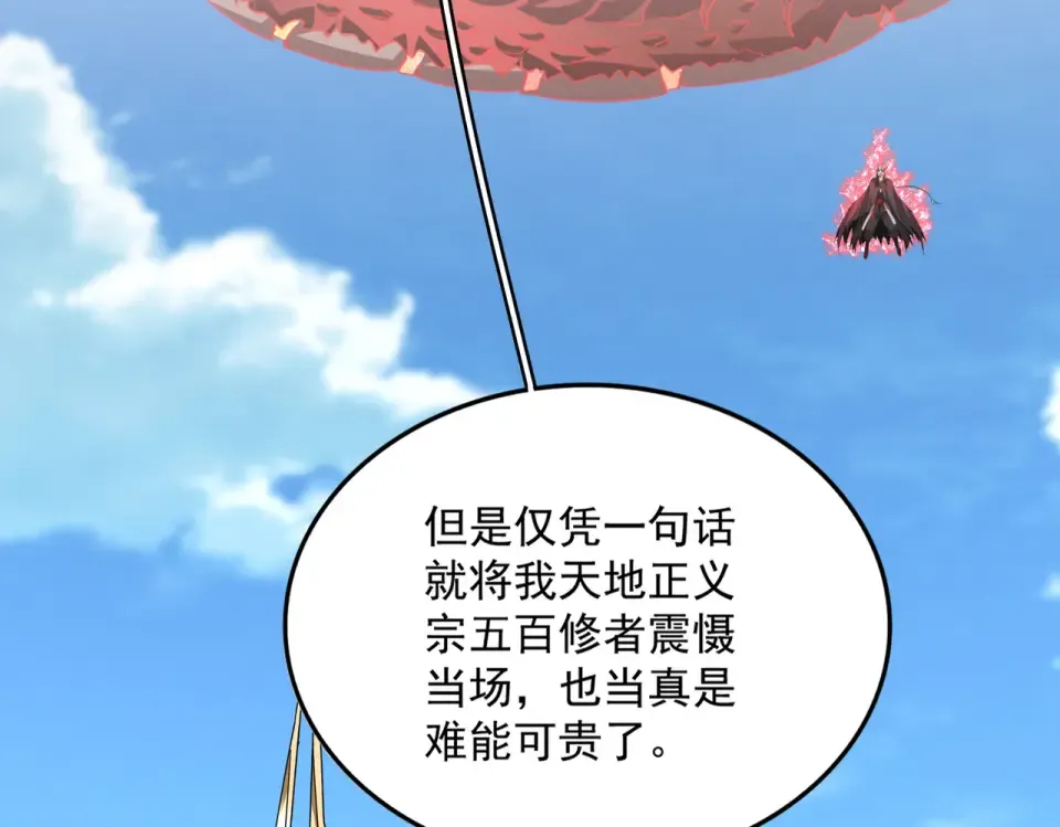 第795话 八名融魂境 第71页