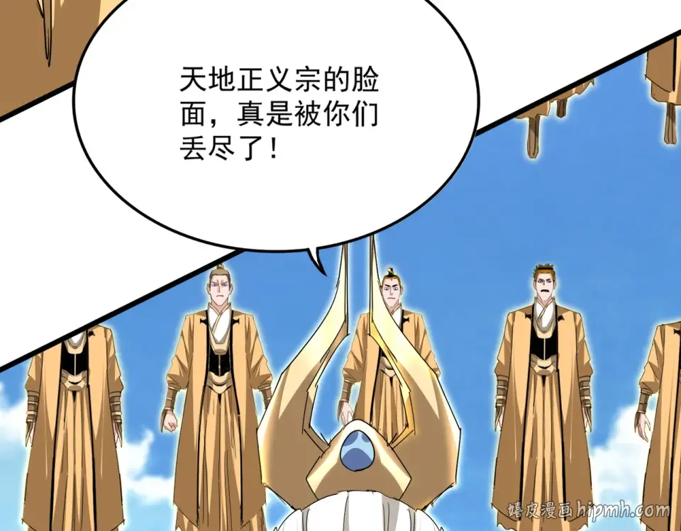 第795话 八名融魂境 第96页