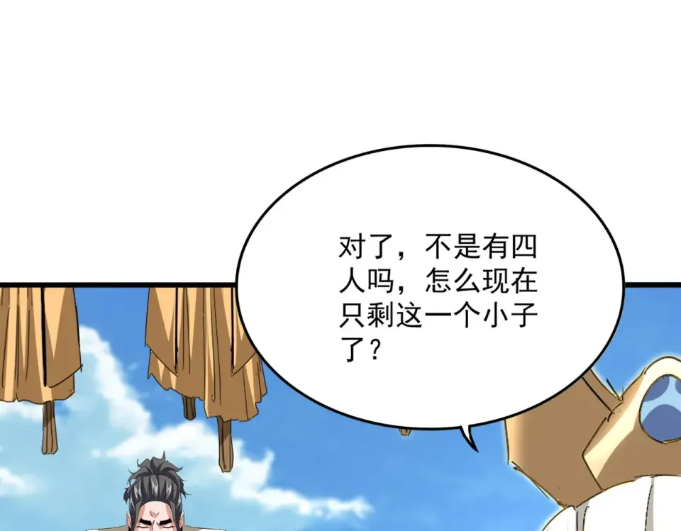 第795话 八名融魂境 第99页