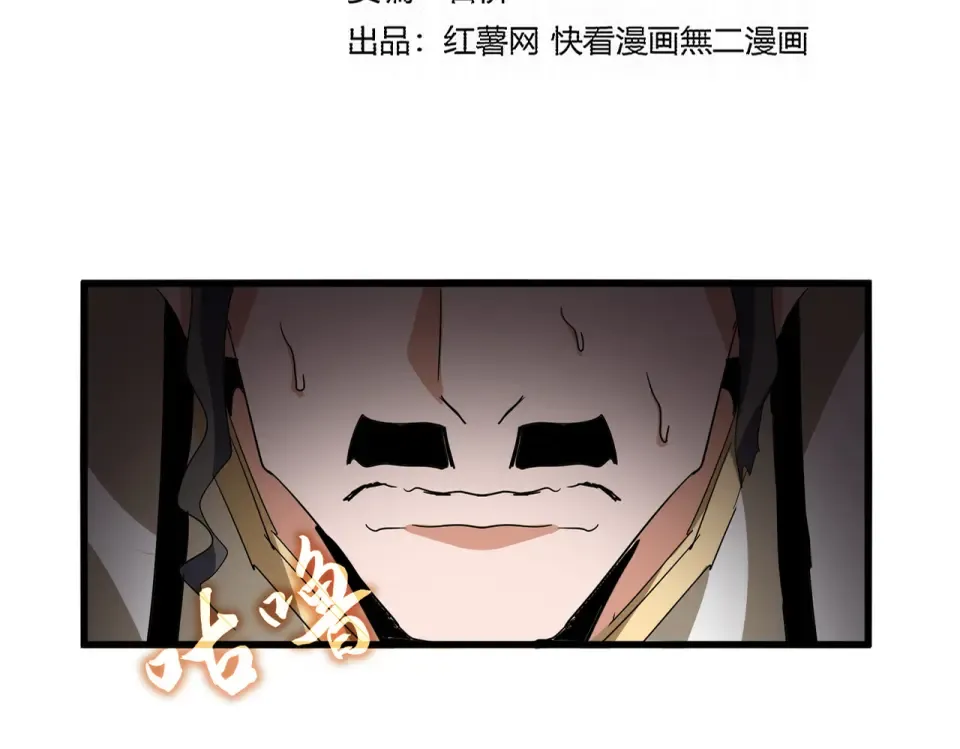 第795话 八名融魂境 第9页
