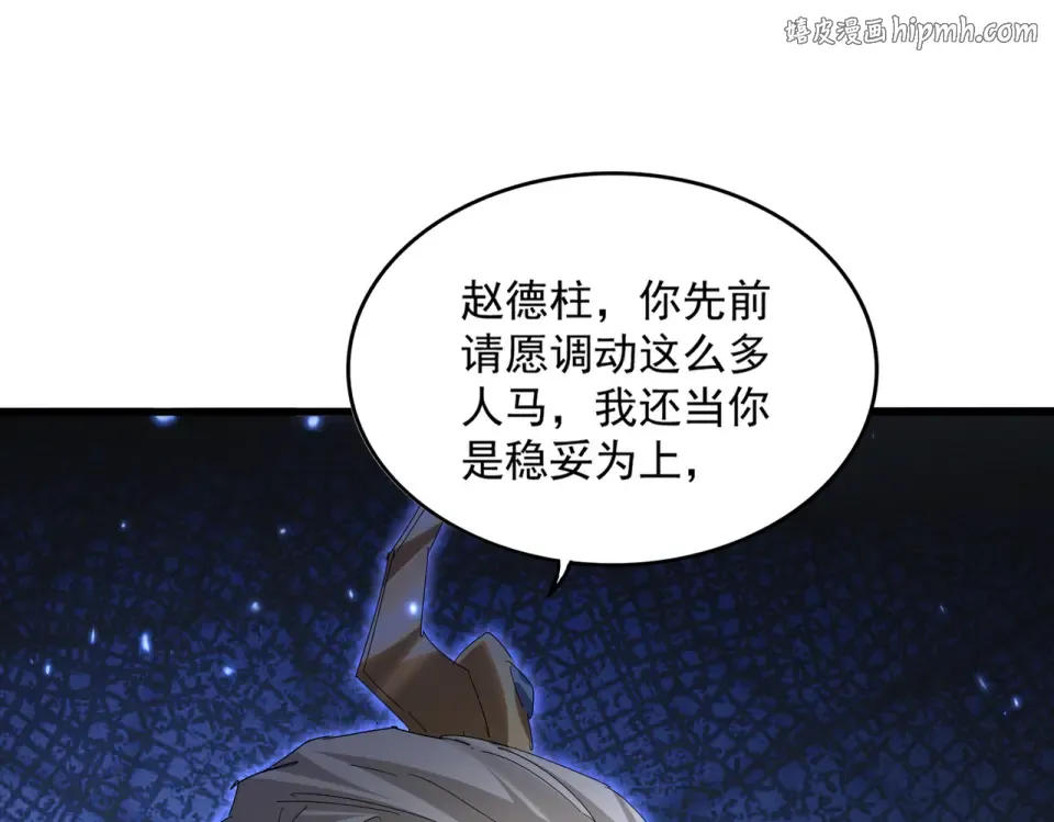 第796话 有我在，谁都别想过 第1页