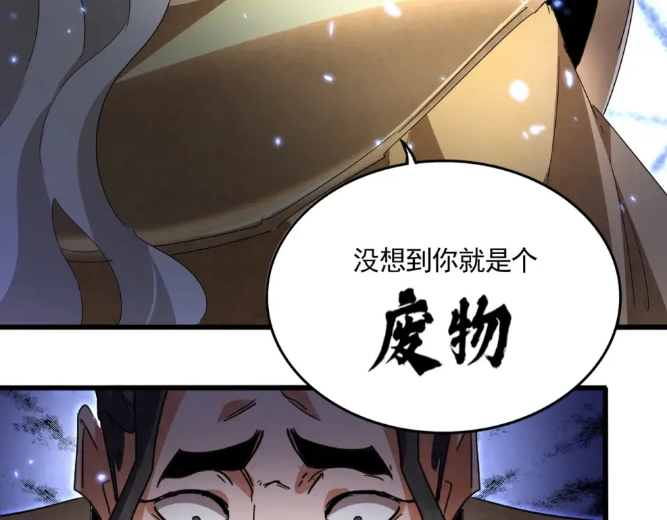 第796话 有我在，谁都别想过 第3页