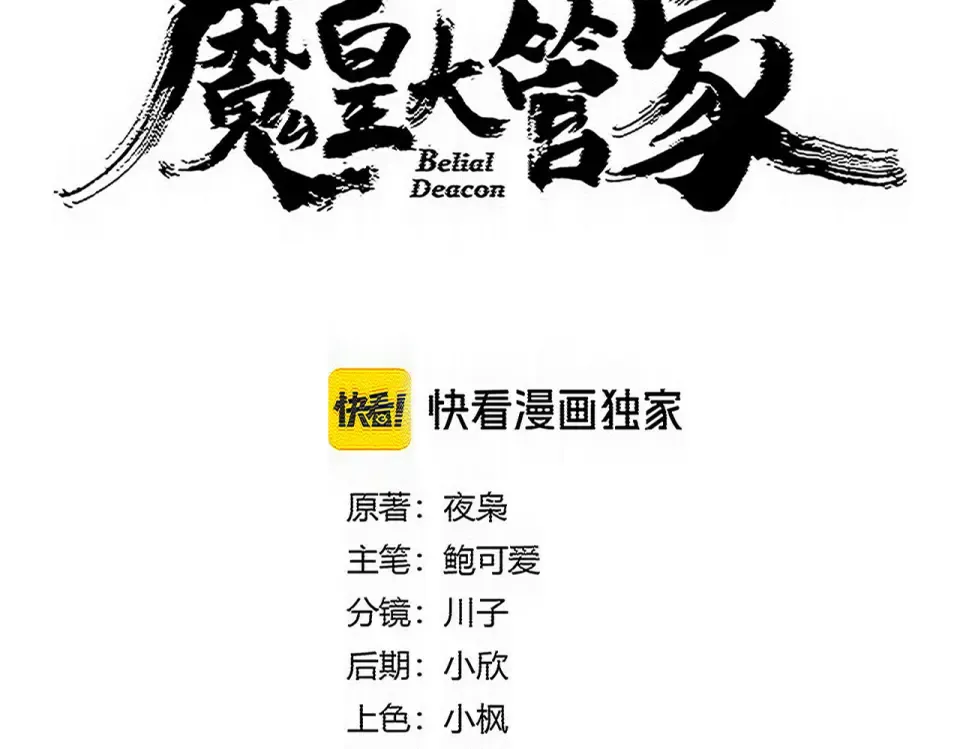 第796话 有我在，谁都别想过 第5页