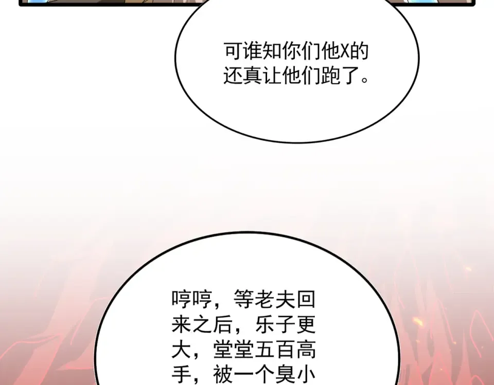 第796话 有我在，谁都别想过 第17页