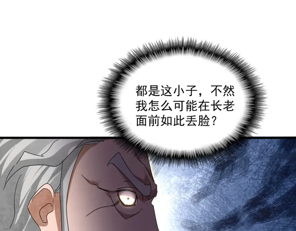 第796话 有我在，谁都别想过 第25页