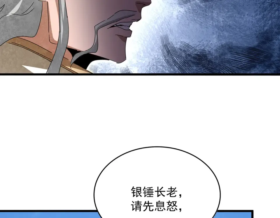 第796话 有我在，谁都别想过 第26页