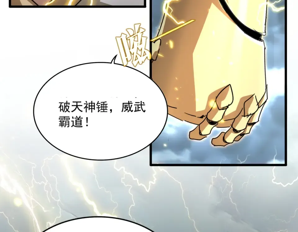 第796话 有我在，谁都别想过 第74页