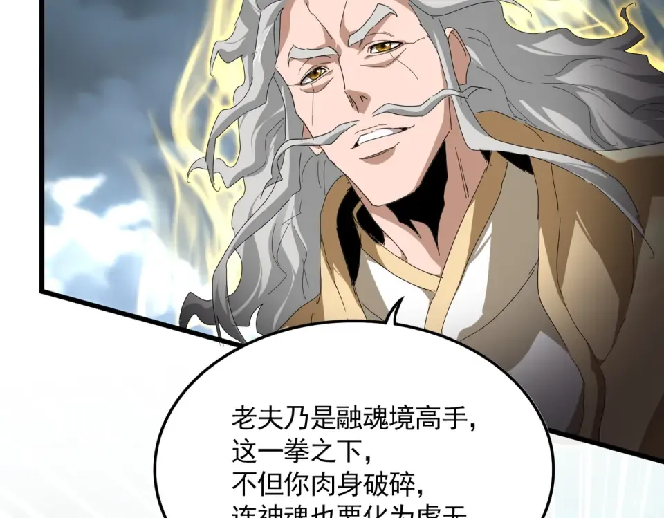 第796话 有我在，谁都别想过 第84页
